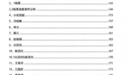 娱乐圈吃瓜文件怎么写,幕后真相大曝光