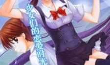 DAYS漫画,青春校园的甜蜜与挑战