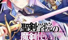 魔剑漫画,剑指苍穹，传奇再续